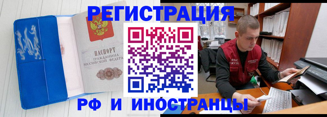 прописка для кредита в Кингисеппе