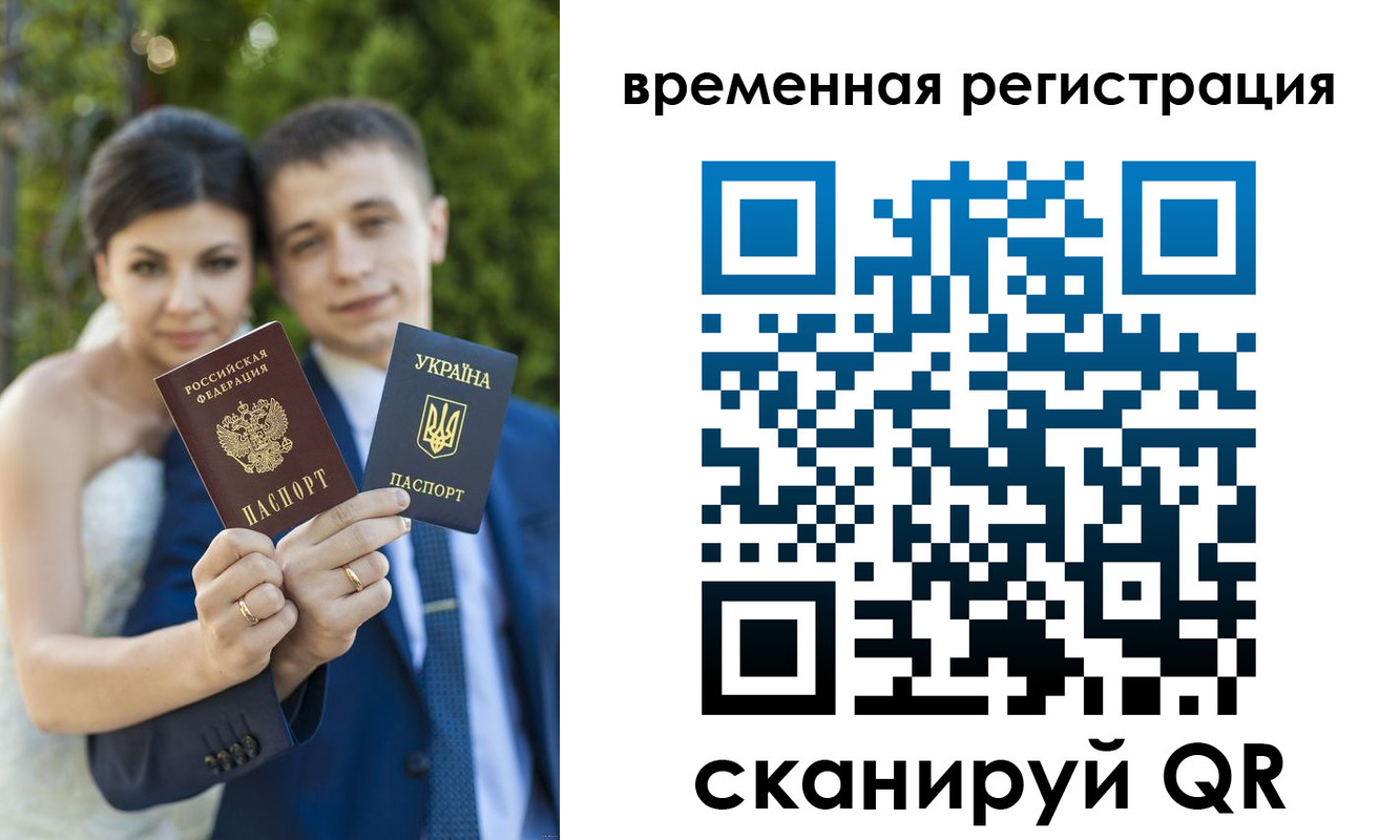 прописка для школы в Кингисеппе