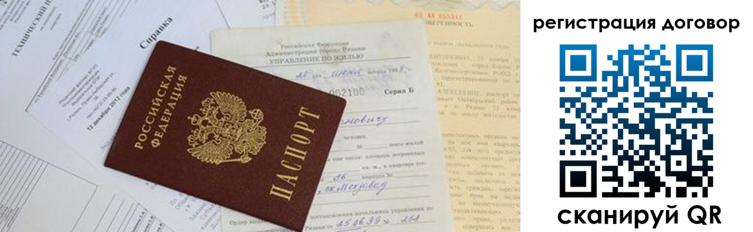 прописка 2025 в Кингисеппе