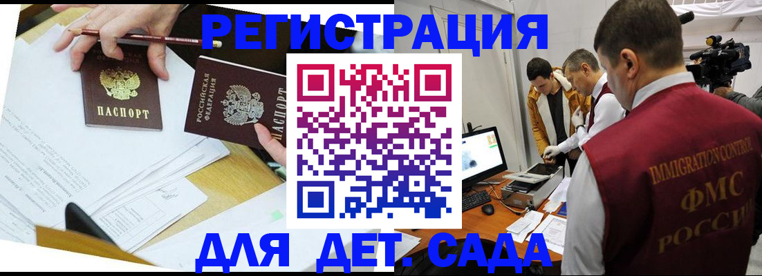 прописка для военкомата в Кингисеппе