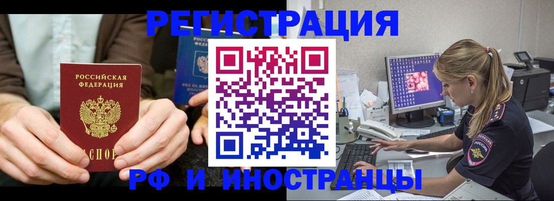 прописка от собственника в Кингисеппе