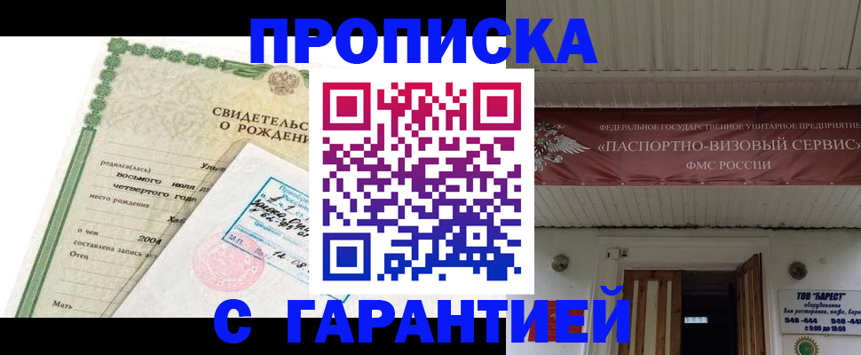 временная регистрация законно в Кингисеппе