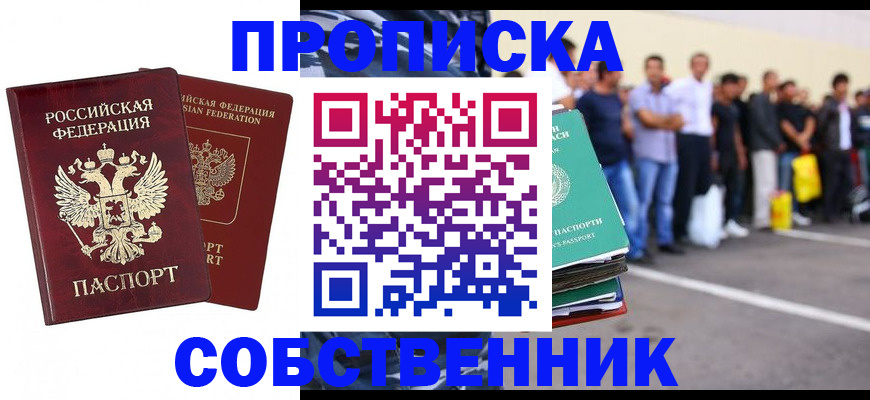 временная регистрация для всех в Кингисеппе